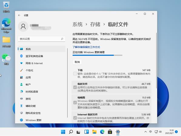 win11如何清理系统内存?win11系统内存清理方法分享
