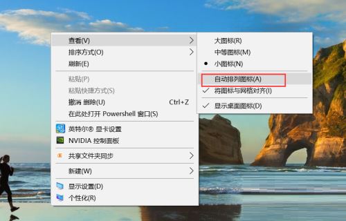 Win10桌面刷新图标乱跑