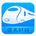 盛名时刻表 V35.764.7 电脑版