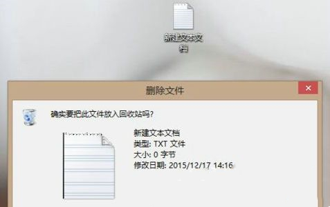 win10删除文件不提示确认