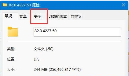 Win11无法删除U盘文件的解决方法
