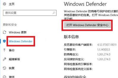 Windows10系统怎么将文件添加为信任文件？