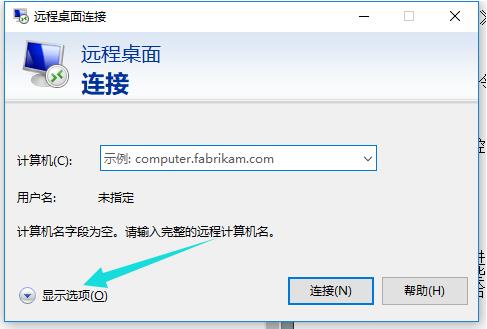 win10怎么开启远程桌面？win10远程桌面功能开启方法教学