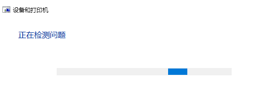 Win11打印机无法打印解决方法