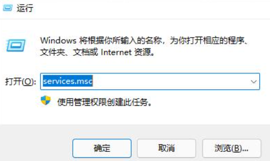 win11图标闪烁不停的解决方法分享
