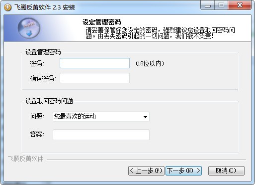 飞腾反黄软件