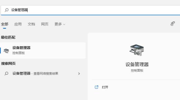 Windows11系统要如何更新显卡驱动？