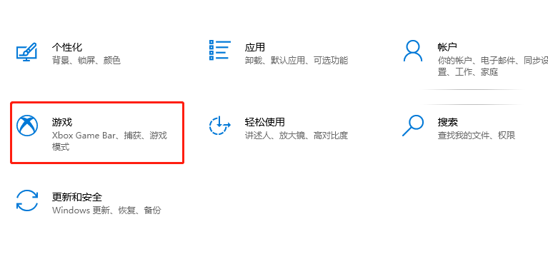 Win10游戏录制怎么开？Win10游戏录制功能开启方法