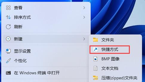 win11如何启动滑动关机?win11滑动关机功能启动方法讲解
