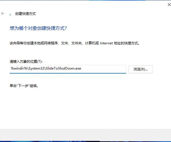 win11如何启动滑动关机?win11滑动关机功能启动方法讲解