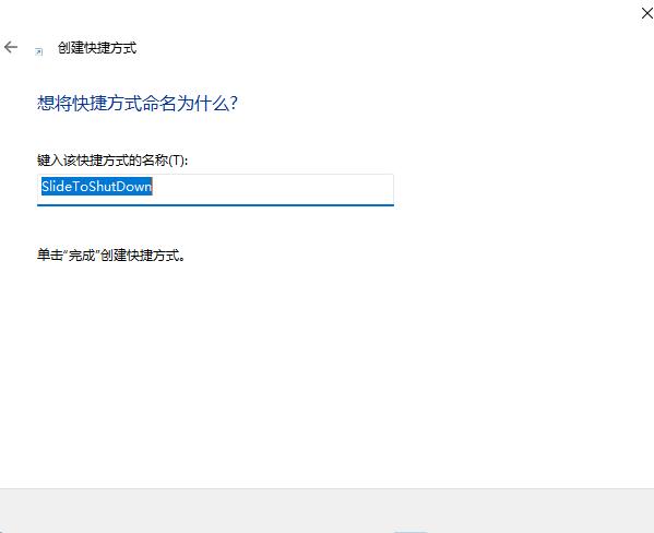 win11如何启动滑动关机?win11滑动关机功能启动方法讲解