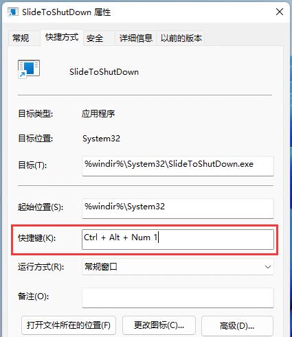 win11如何启动滑动关机?win11滑动关机功能启动方法讲解