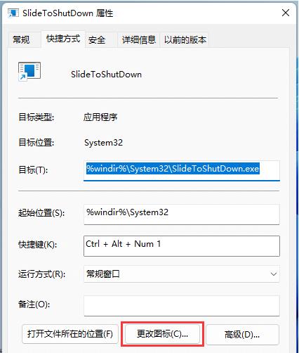 win11如何启动滑动关机?win11滑动关机功能启动方法讲解