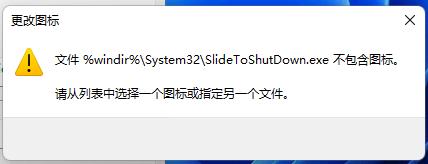 win11如何启动滑动关机?win11滑动关机功能启动方法讲解