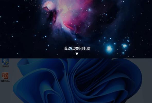 win11如何启动滑动关机?win11滑动关机功能启动方法讲解