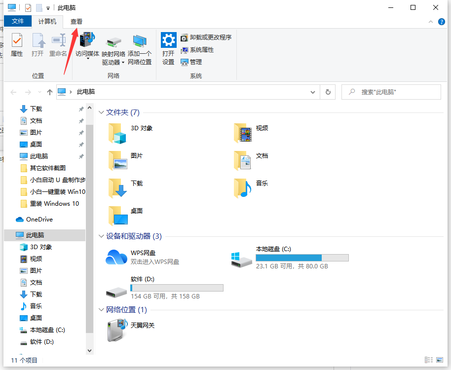 Win10文件格式怎么改？Win10修改文件类型教程(图文)