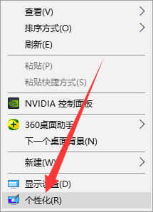 怎么让Win10任务栏透明？Win10任务栏变透明的方法