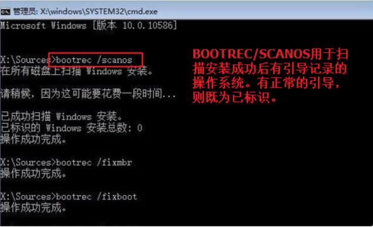Win10系统uefi引导修复
