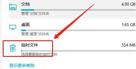win10如何删除临时文件?win10系统临时文件删除教学