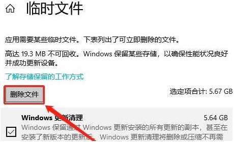win10如何删除临时文件?win10系统临时文件删除教学