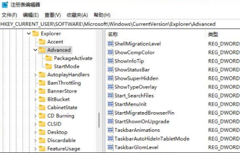 win11时间怎么显示秒数? win11设置秒钟显示的方法教学