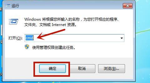 win7如何刷新DNS缓存？win7系统DNS缓存刷新步骤教学