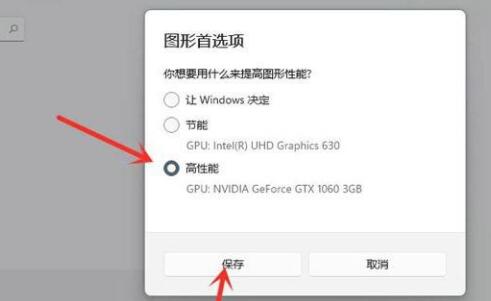 win11游戏模式怎么开? win11打开游戏模式的操作教学
