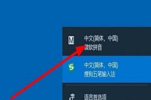 win10怎么删除微软拼音输入法教学