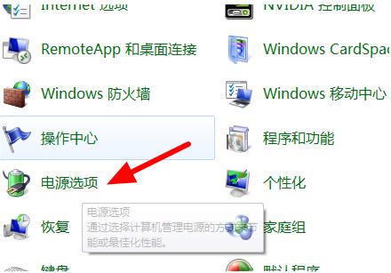 Windows7系统休眠后无法唤醒如何解决？