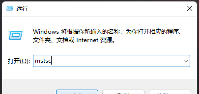 win11家庭版怎么开启远程桌面? win11家庭版开启远程桌面教学