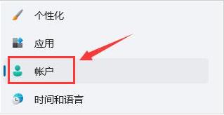win11系统怎么删除PIN码？win11删除PIN码教学