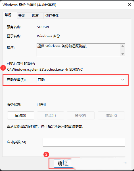 win11系统还原出现代码错误0x80070005怎么解决?