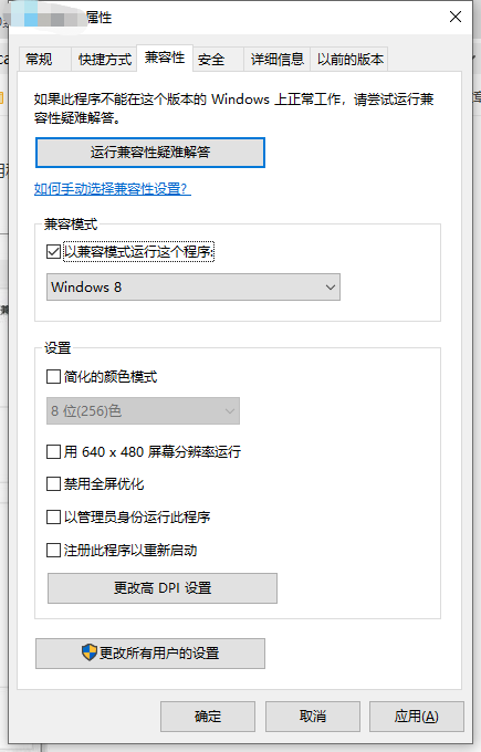 Win10禁止安装怎么解除？Win10阻止软件安装的解除方法