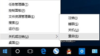 Win10开始菜单没反应怎么办