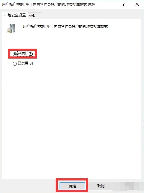Win10开始菜单没反应怎么办