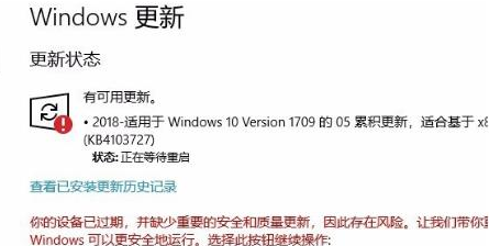 Windows10系统更新失败解决方法分享