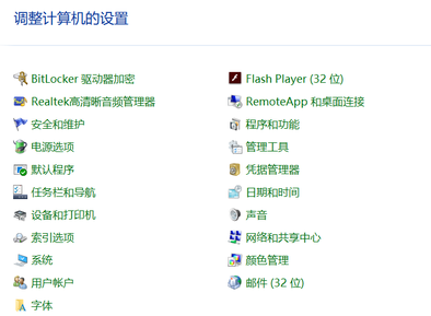 win11控制面板里没有realtek高清晰音频配置解决教学