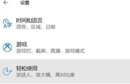 win10如何关闭色盲模式？win10色盲模式关闭教学