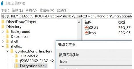 win10电脑怎么修改右键菜单选项的图标教程分享