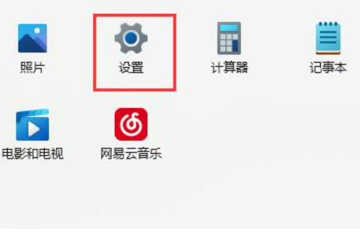 win11无法安装下载软件问题解决方法教学