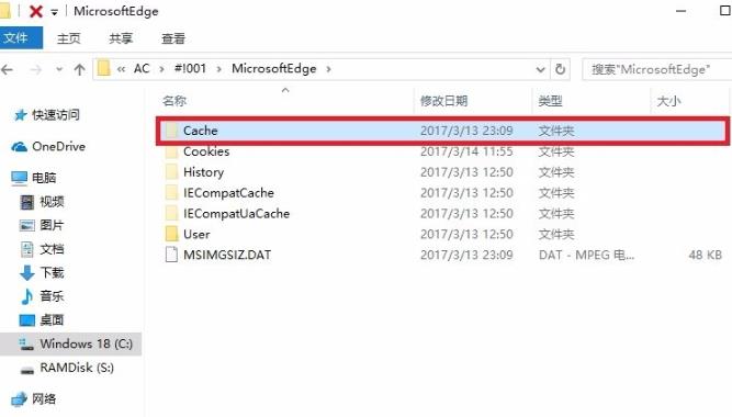 Win10修改edge浏览器缓存位置方法