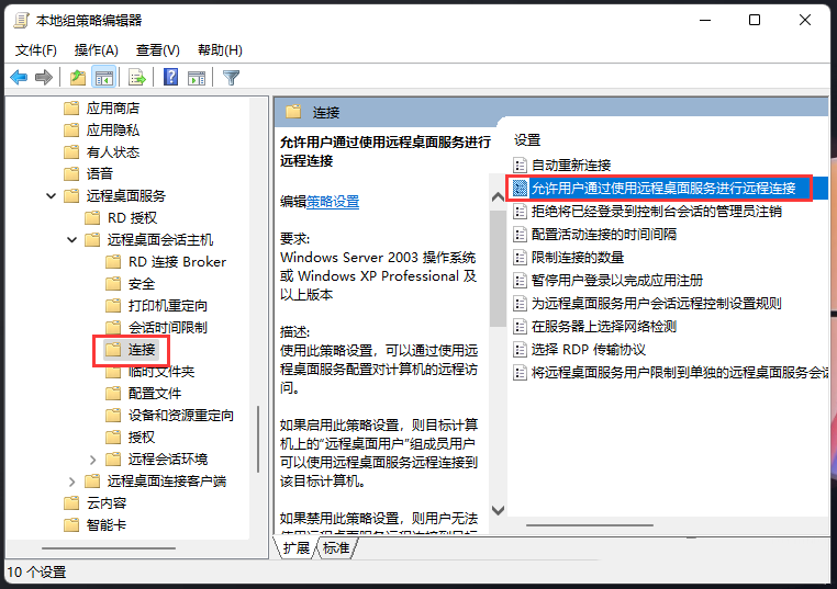 win11远程连接失败怎么办? win11远程连接失败解决方法教学