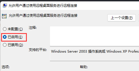 win11远程连接失败怎么办? win11远程连接失败解决方法教学