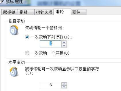 win10自动向上滚动是怎么回事? win10自动向上滚动解决教程