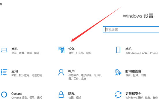 win10删除已配对蓝牙设备记录的方法分享