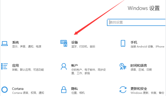 win10删除已配对蓝牙设备记录的方法分享
