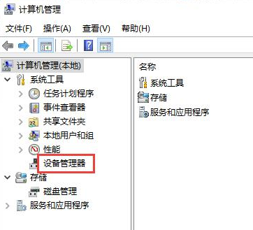 Win10打开相机黑屏的解决方法