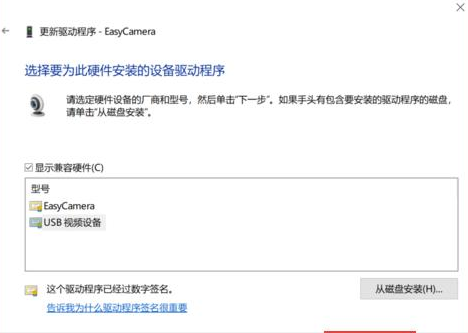 Win10打开相机黑屏的解决方法