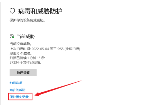 win11安全中心删除的文件怎么恢复? win11删除文件恢复教学