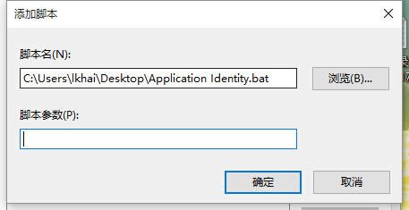 win10系统无法设置Application Identity服务自动解决办法